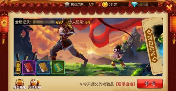 如何申请网易企业邮箱游戏画面